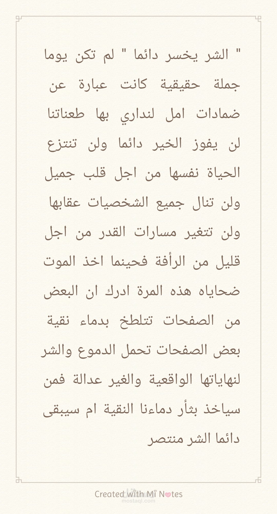 لحظات قليلة