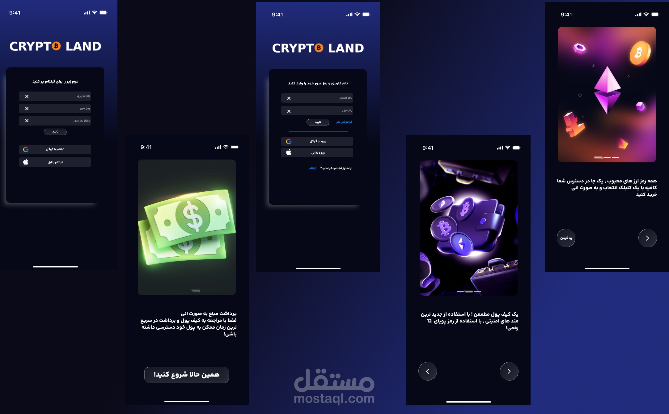 تصميم صفحة تسجيل دخول عصرية لتطبيق العملات الرقمية بواجهة UI/UX احترافية