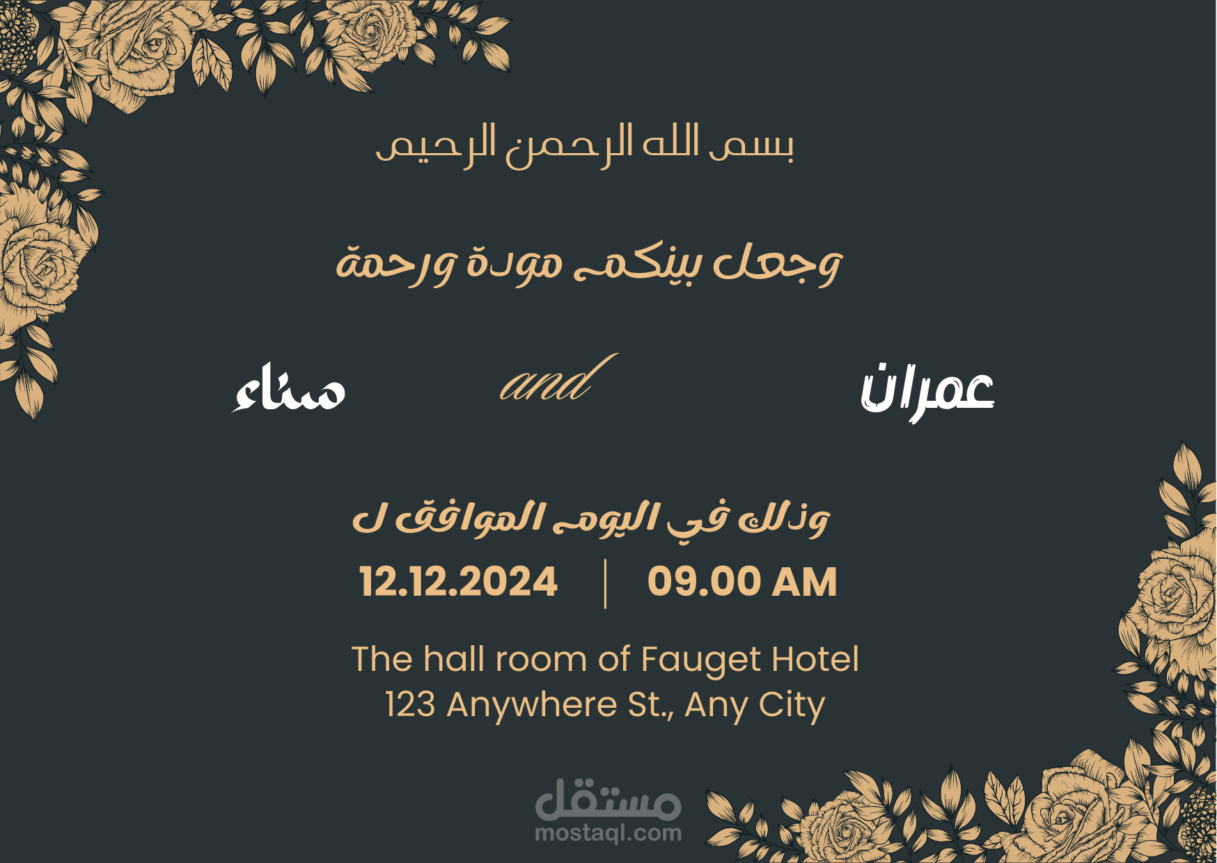 تصميم بطاقات زفاف