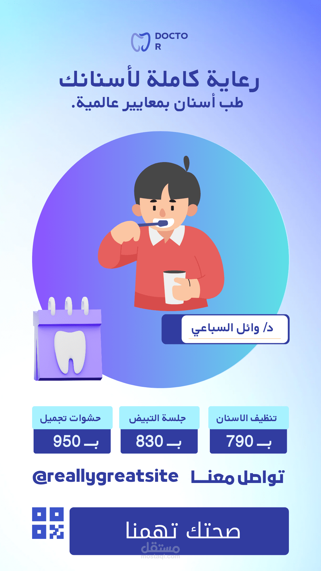تصميم استوريات فيس انستجرام بطريقه مميزة