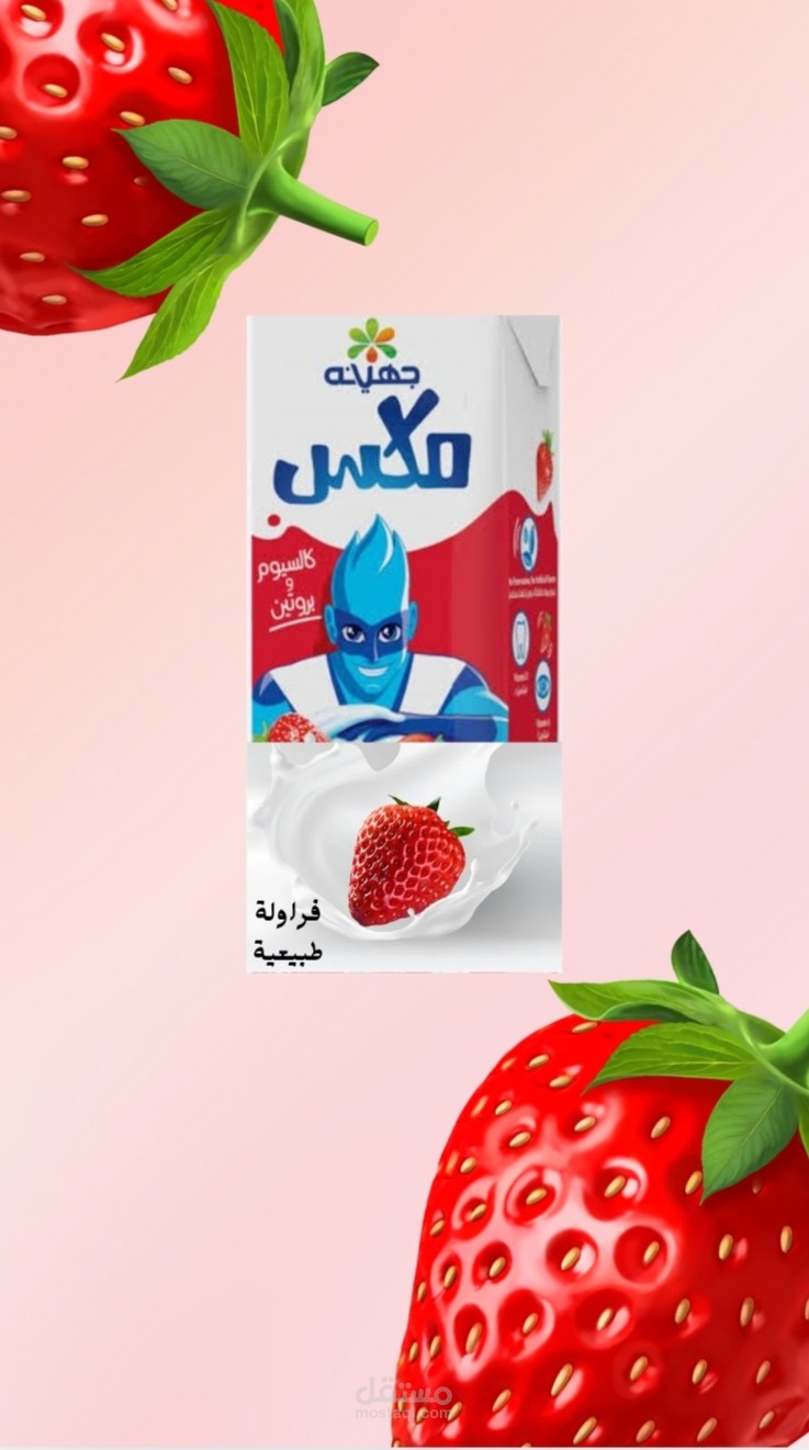 تصميم جرافيك بطريقه مميزة