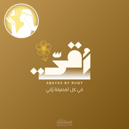تصميم لوجو بطريقة جذابة ورائعة