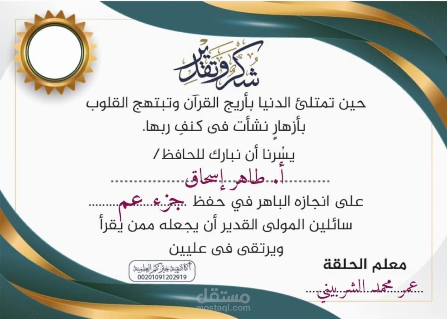 العمل باكادميات عالمية للتدريس