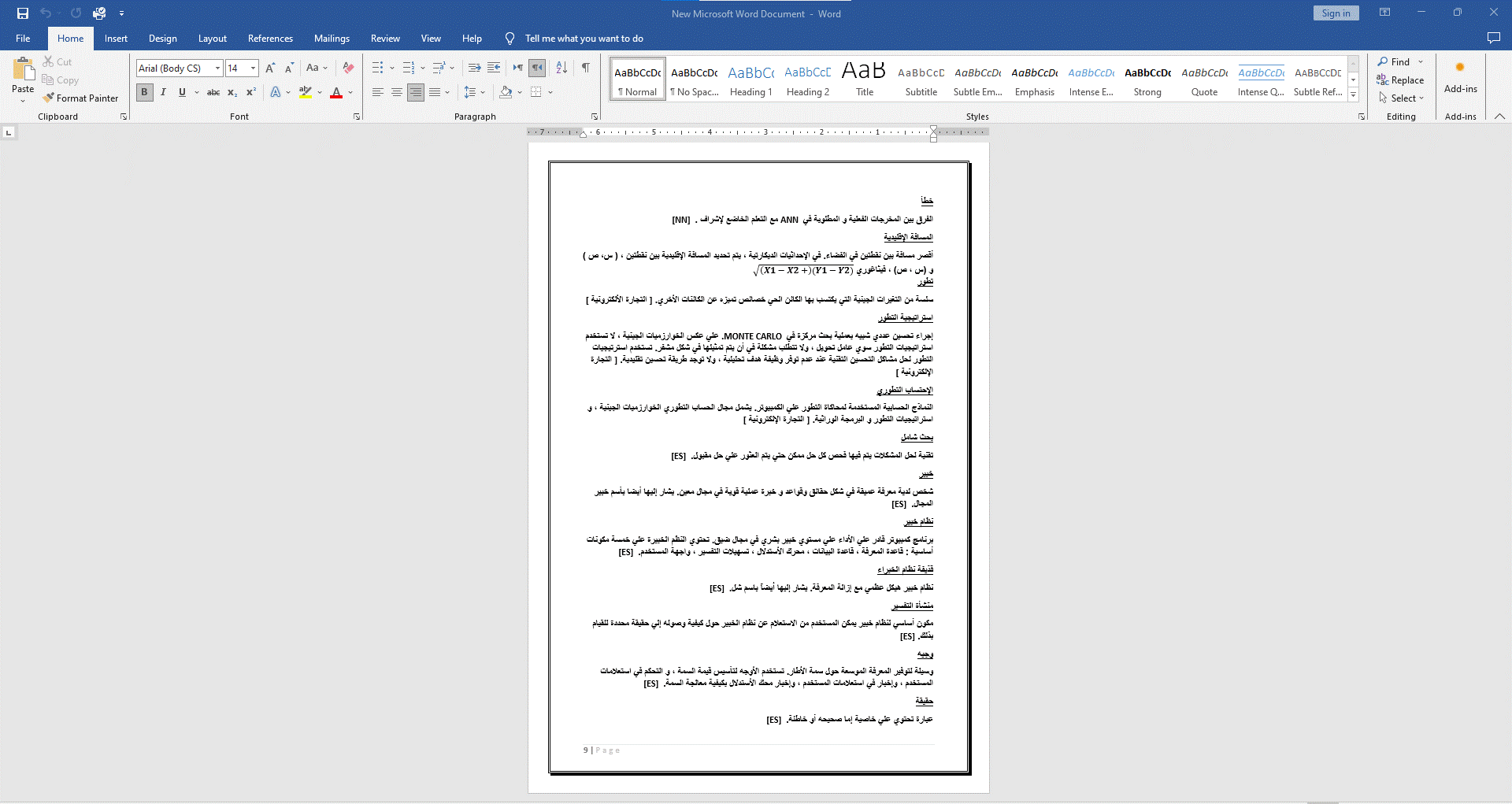 كتابة مقالات و التقرير
