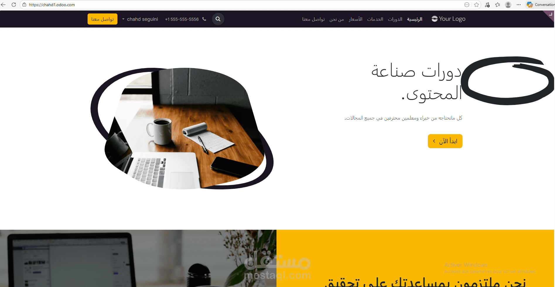 تصميم موقع دورات صناعة المحتوى
