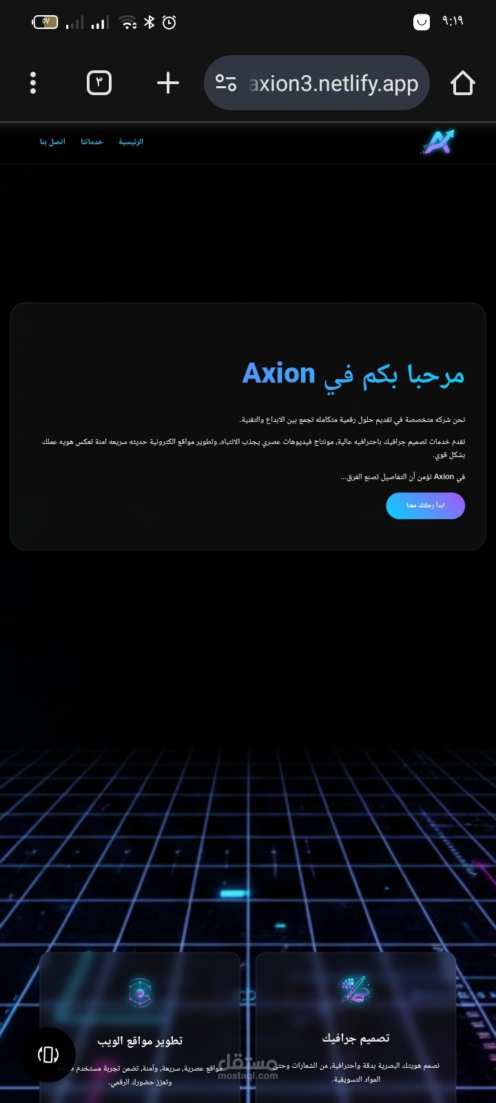 موقع ل شركه وهمي