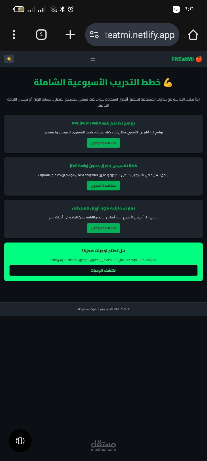 موقع حسب السعرات
