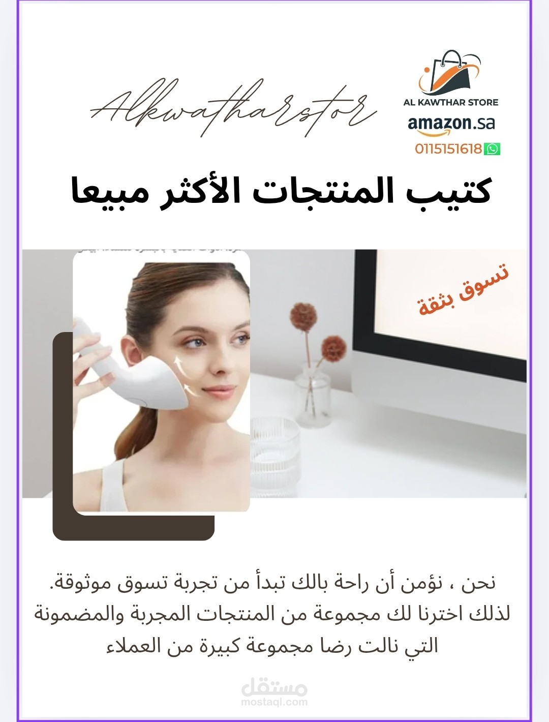 مجموعة مختلفة من التصاميم
