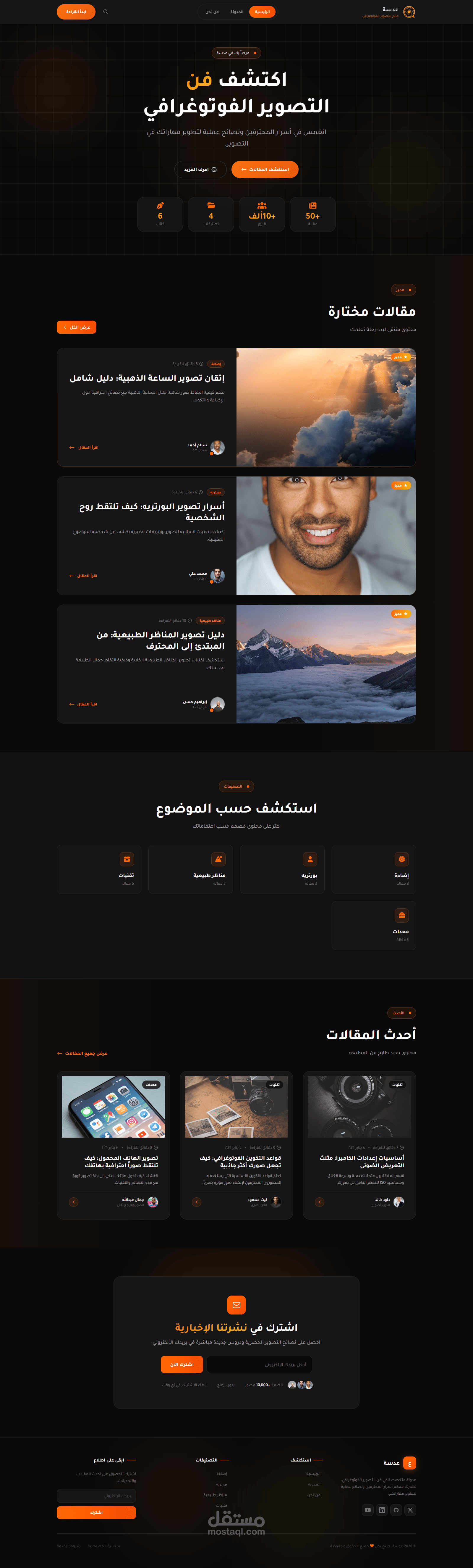عدسه | adasa