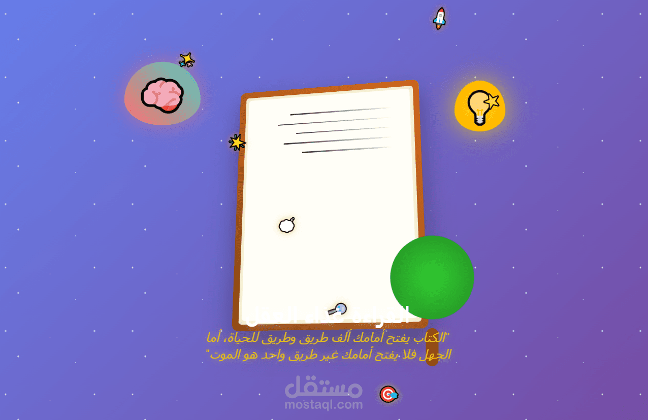 القراءة