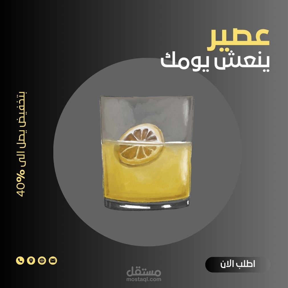 تصميم اعلان متجر