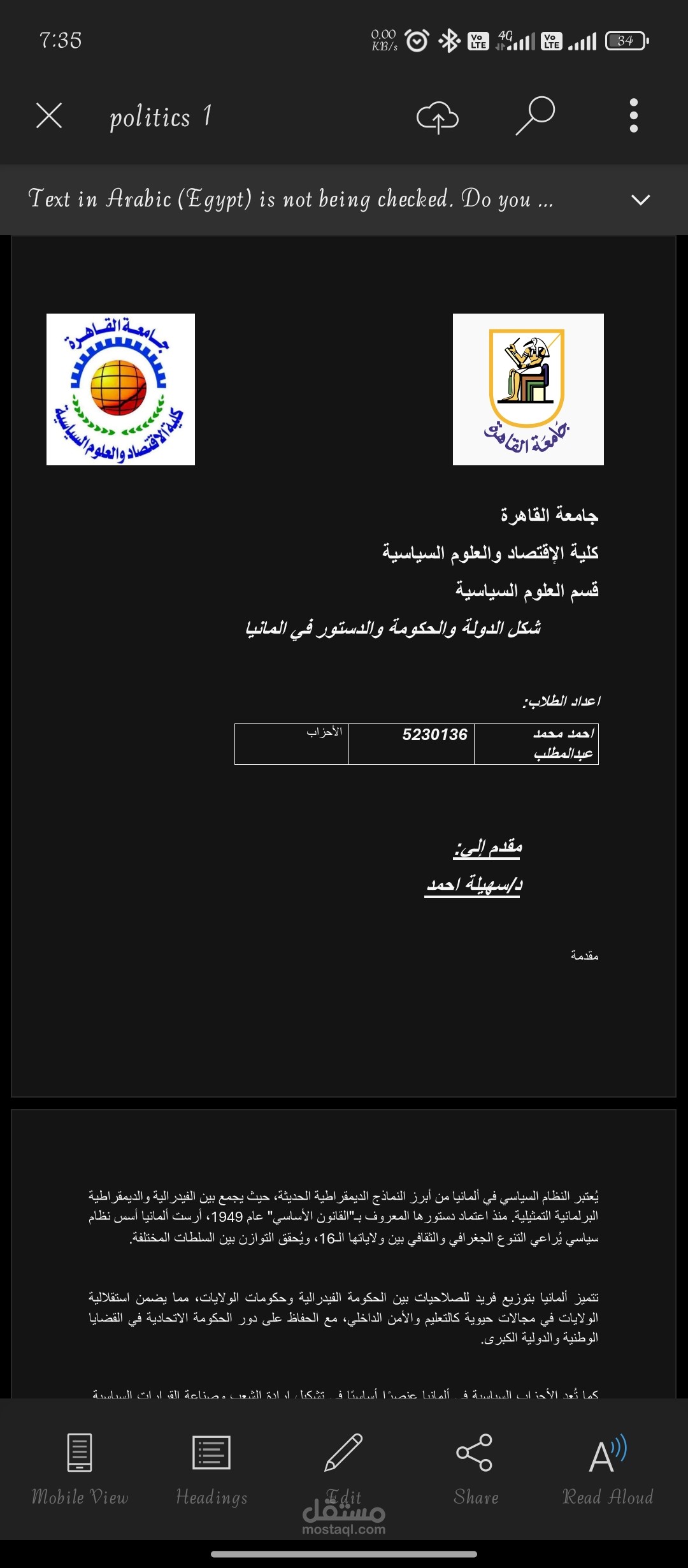بحث آخر في قسم العلوم السياسية