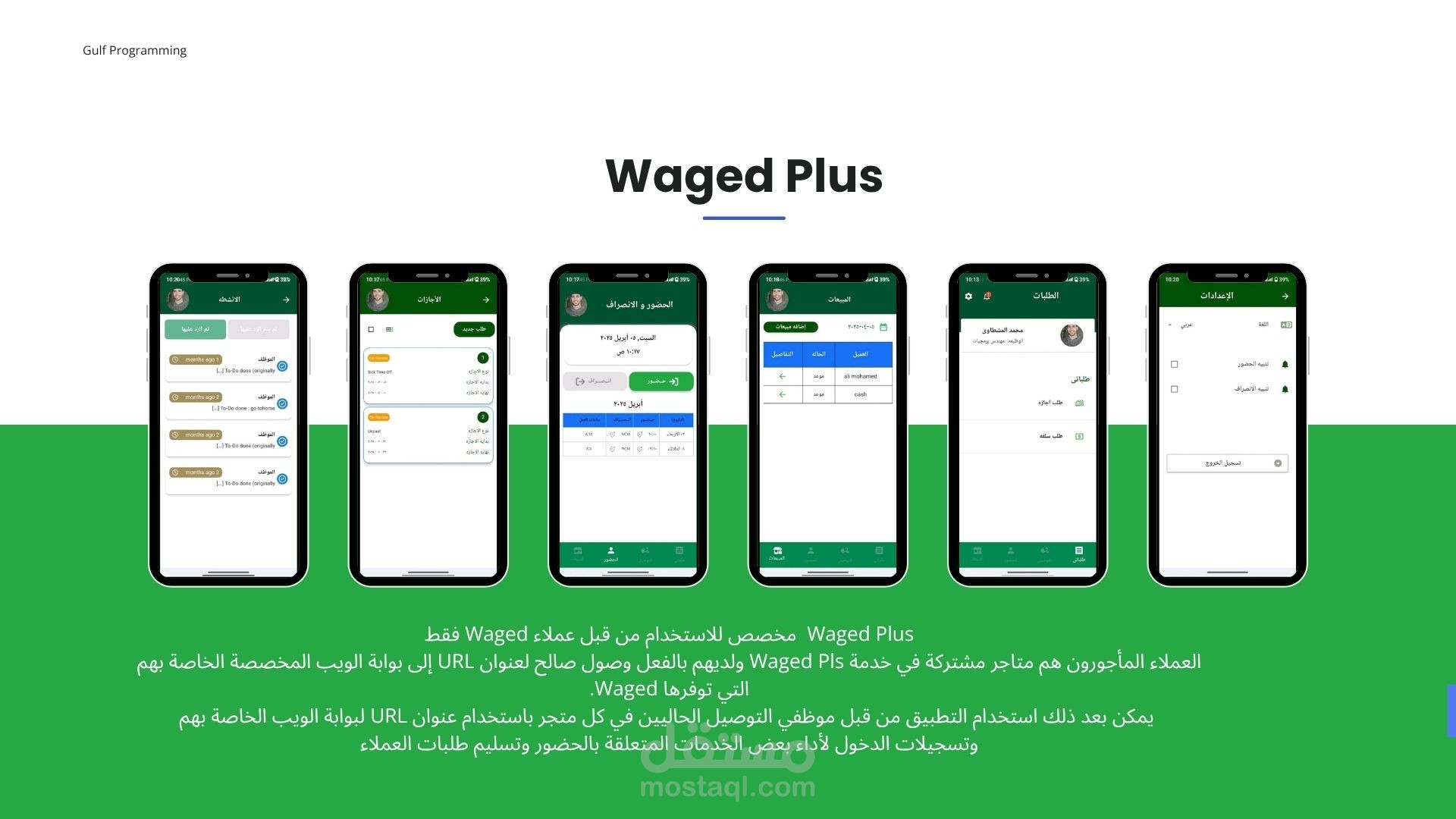 Waged plus