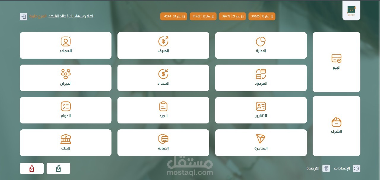 Multi-Tenant ERP Gold  System - Using Laravel and React Framework