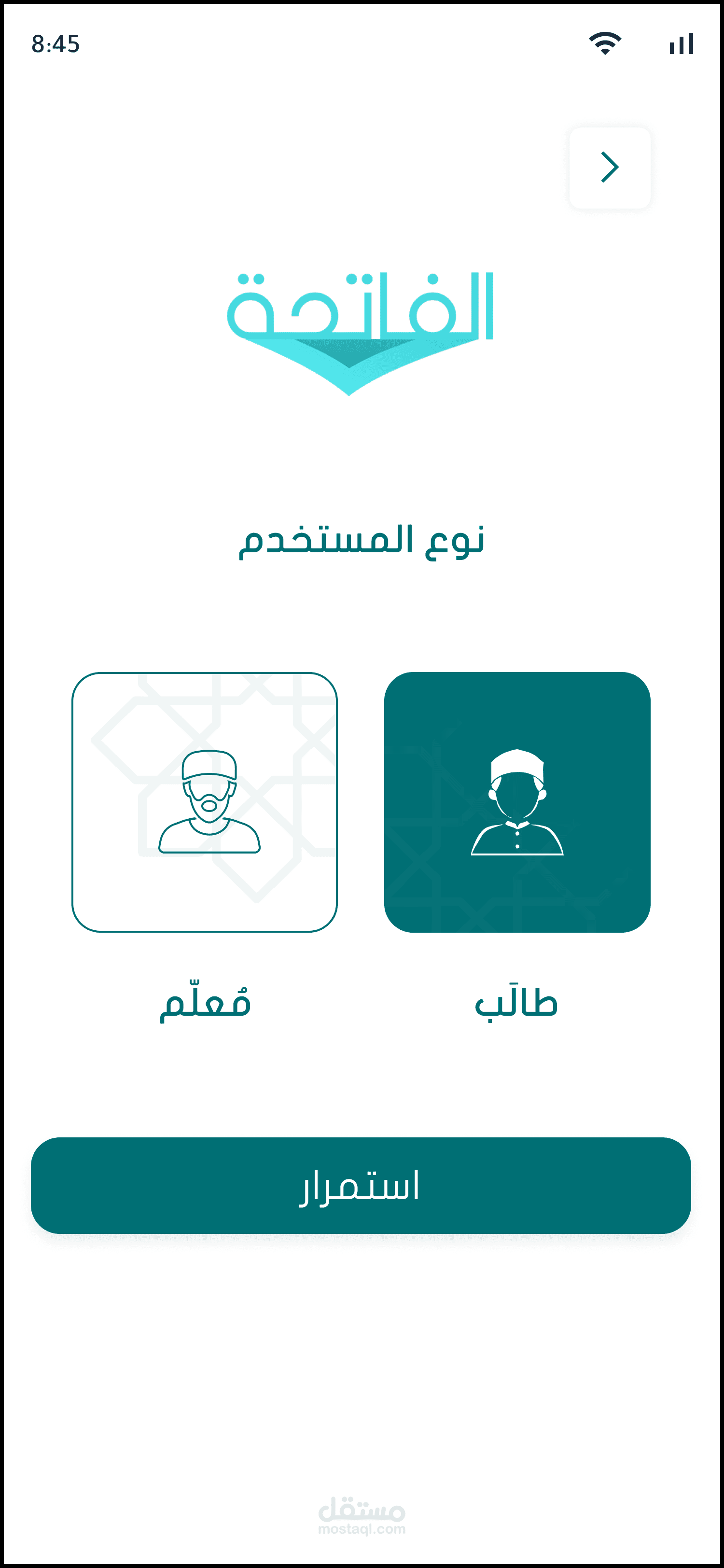 Al-Fatiha App- Using Laravel Framework