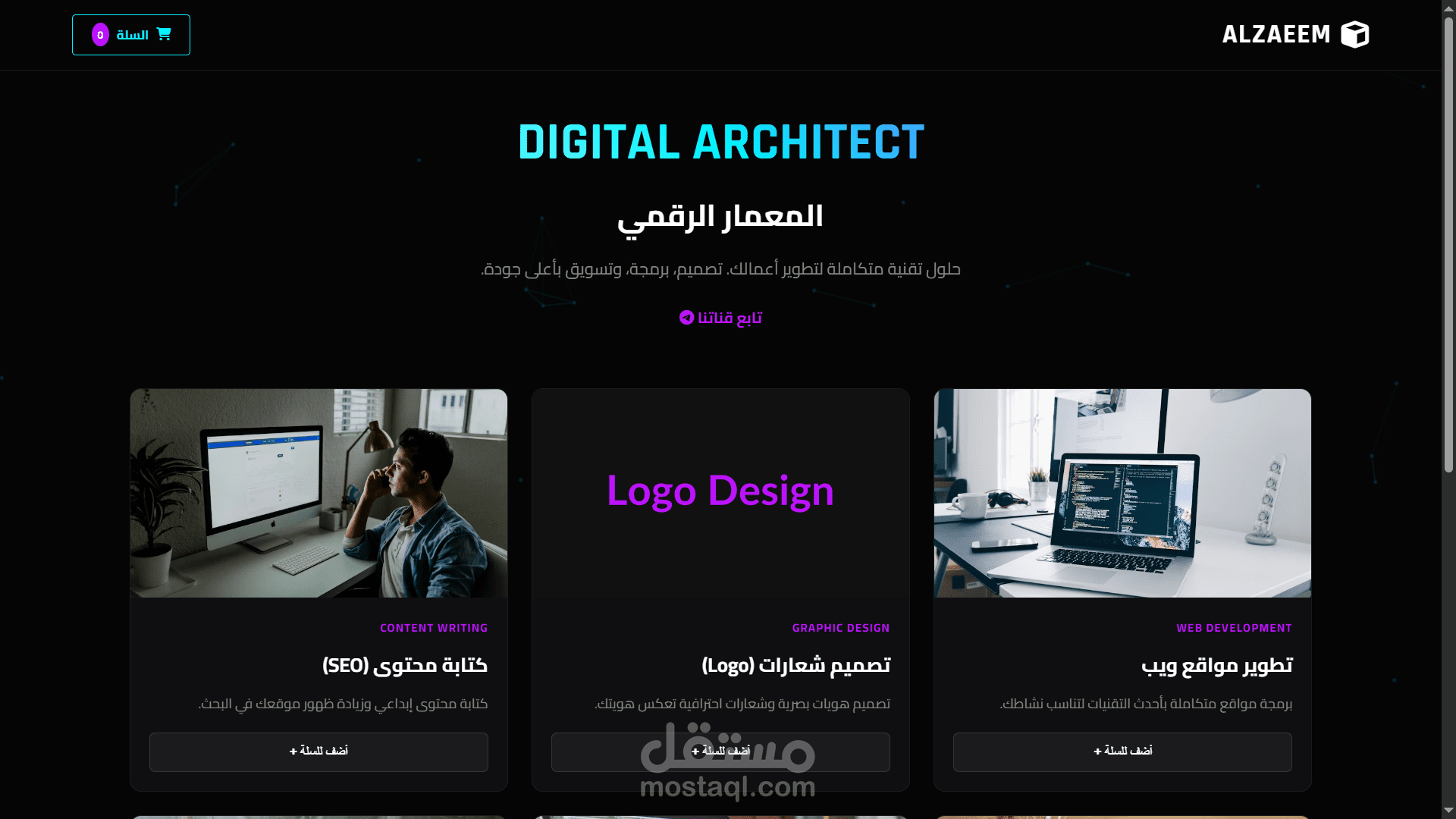"المعمار الرقمي" – حيث يلتقي الأكواد بالفن