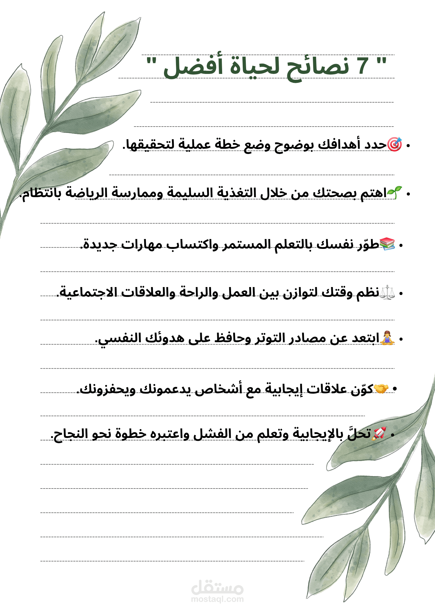 نموذج تفريغ صوتي
