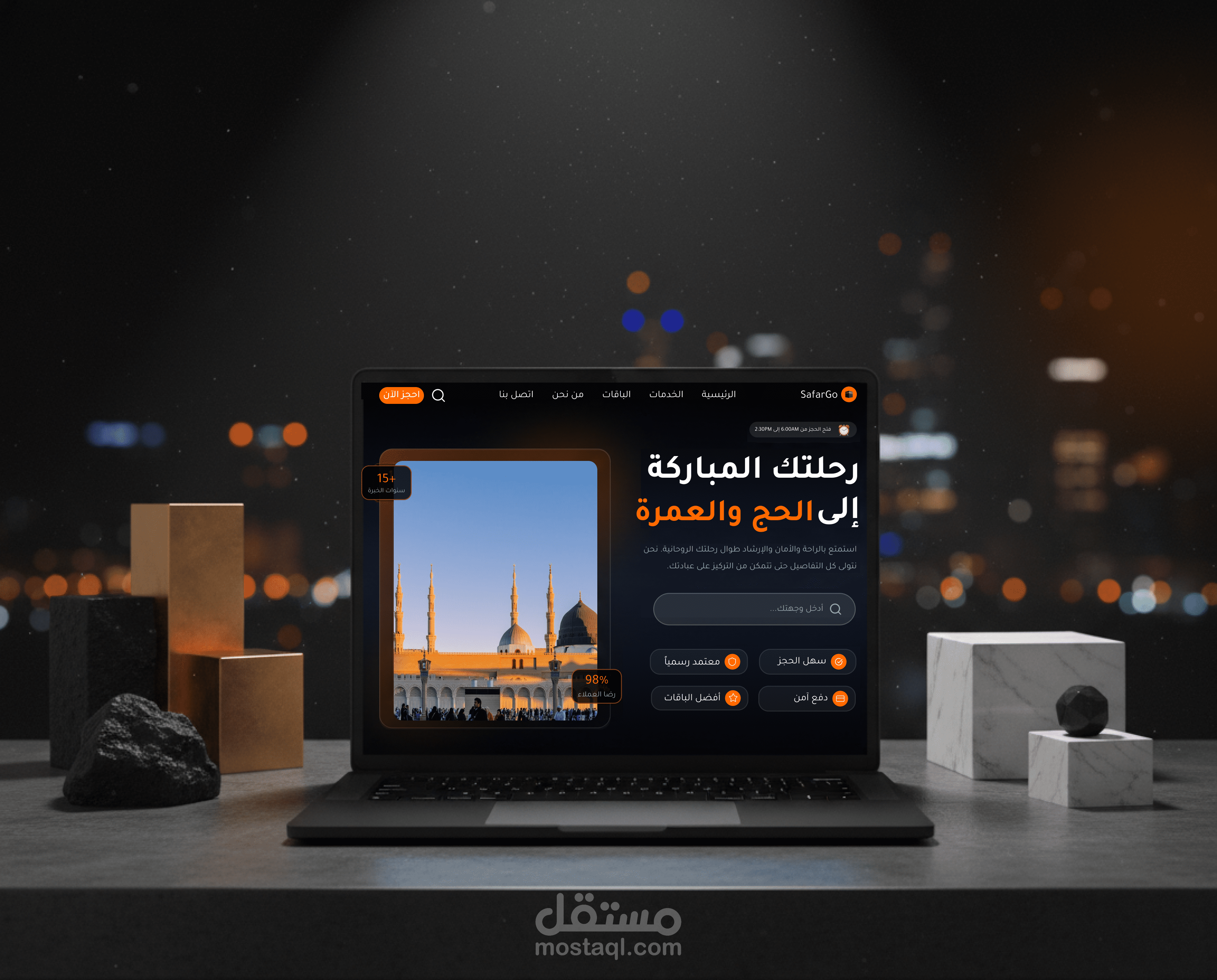 تصميم واجهة وتجربة مستخدم لمنصة رقمية للحج والعمرة