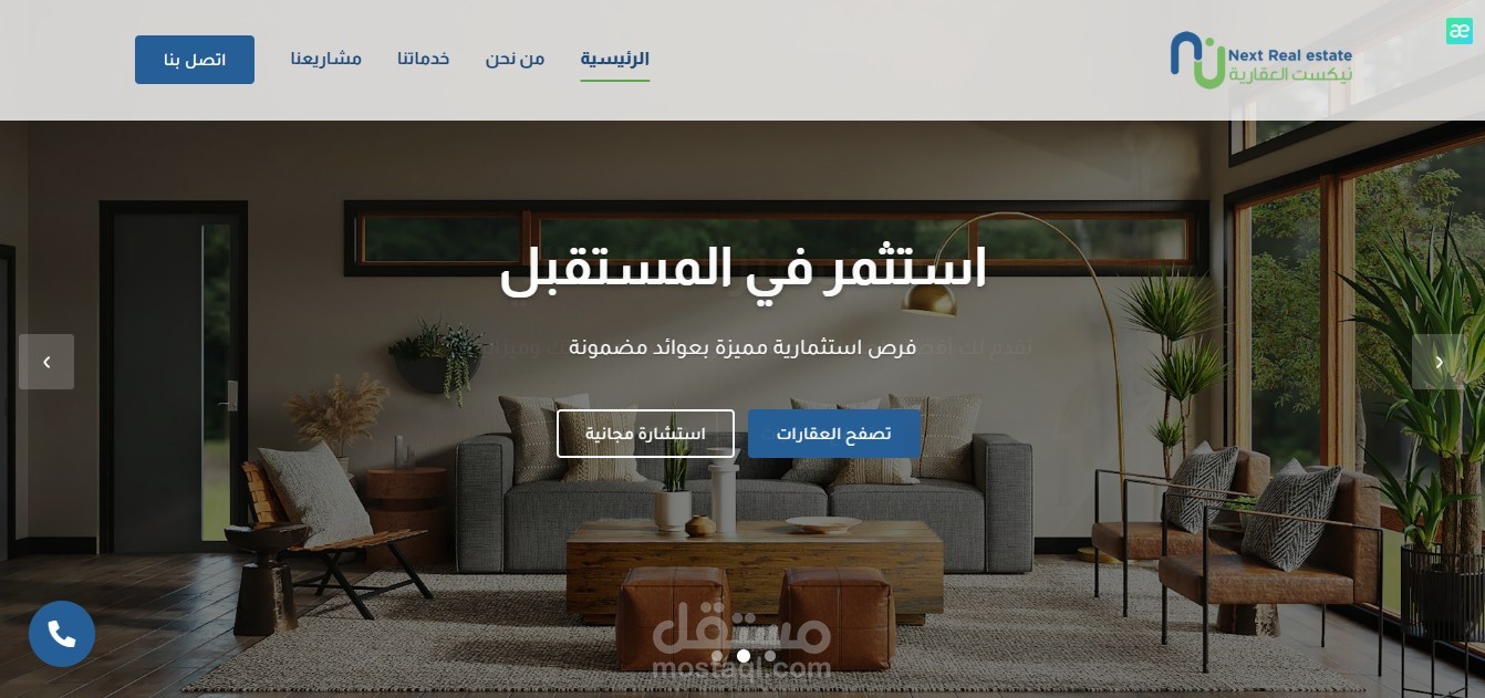 تصميم موقع لشركة نيكست للتطوير العقاري