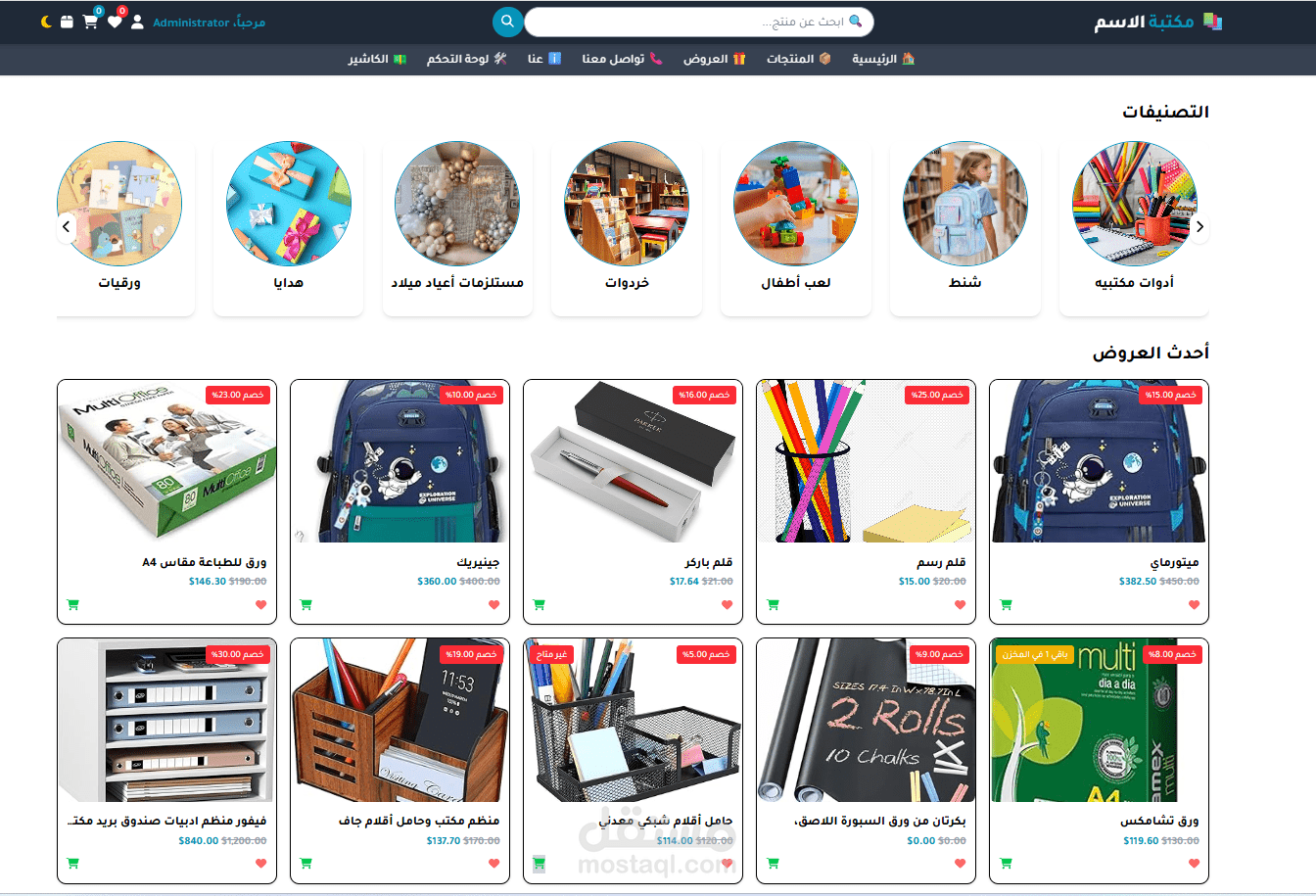 موقع مكتبه