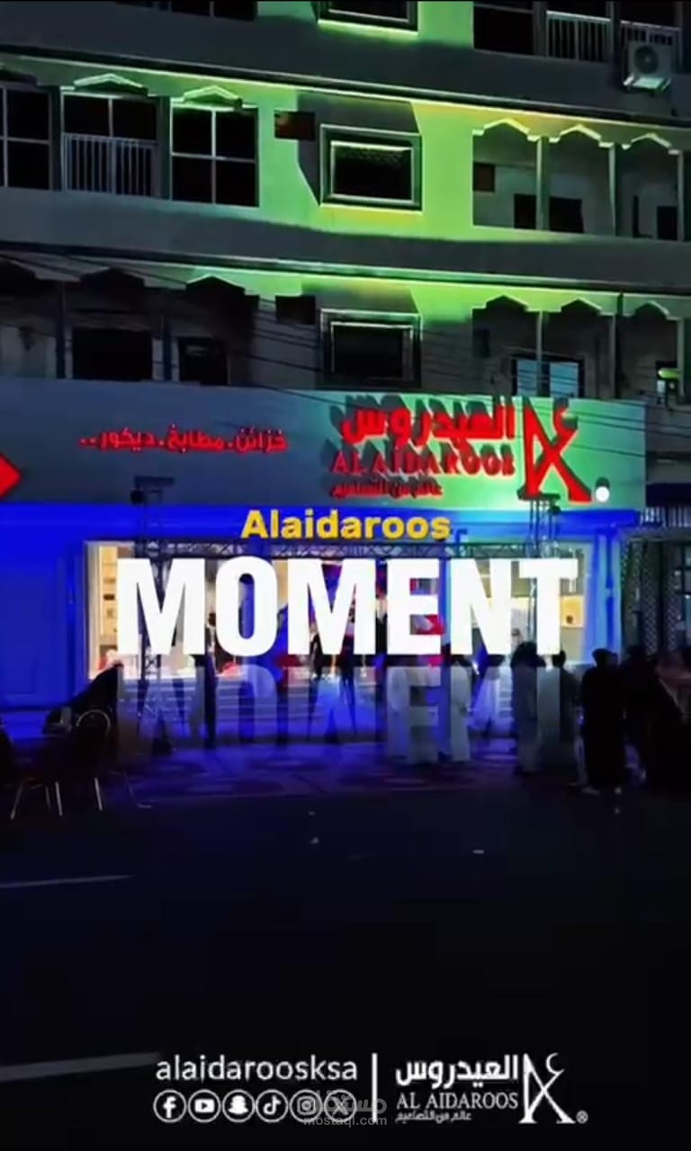 إعلان فاخر بإيقاع جذاب