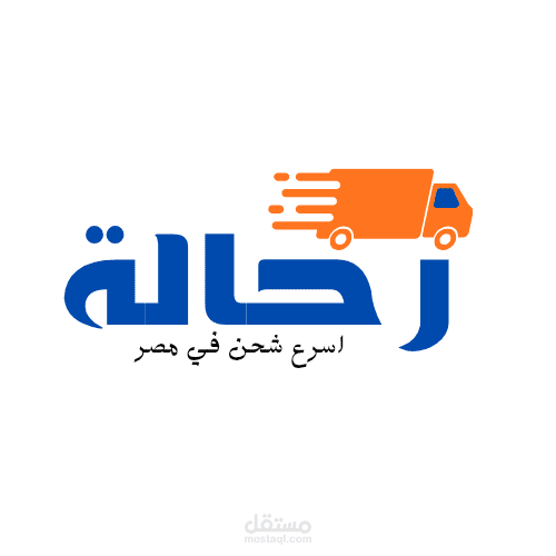 لوجو لشركه شحن