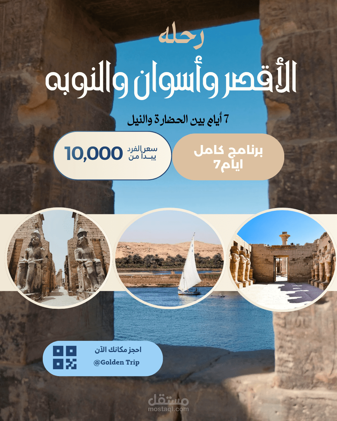 بانر اعلاني  لرحله