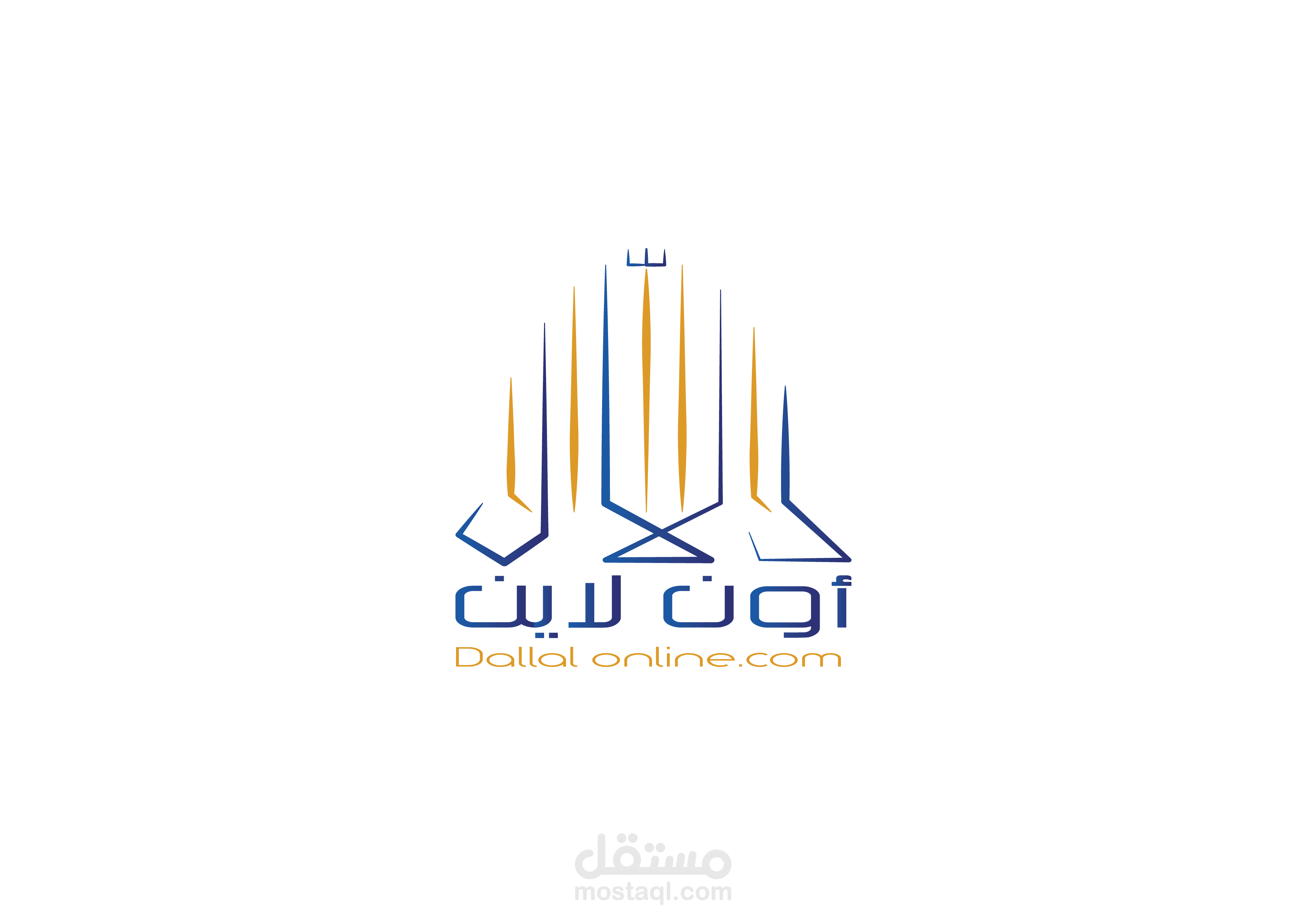 موقع دلاّل أون لاين