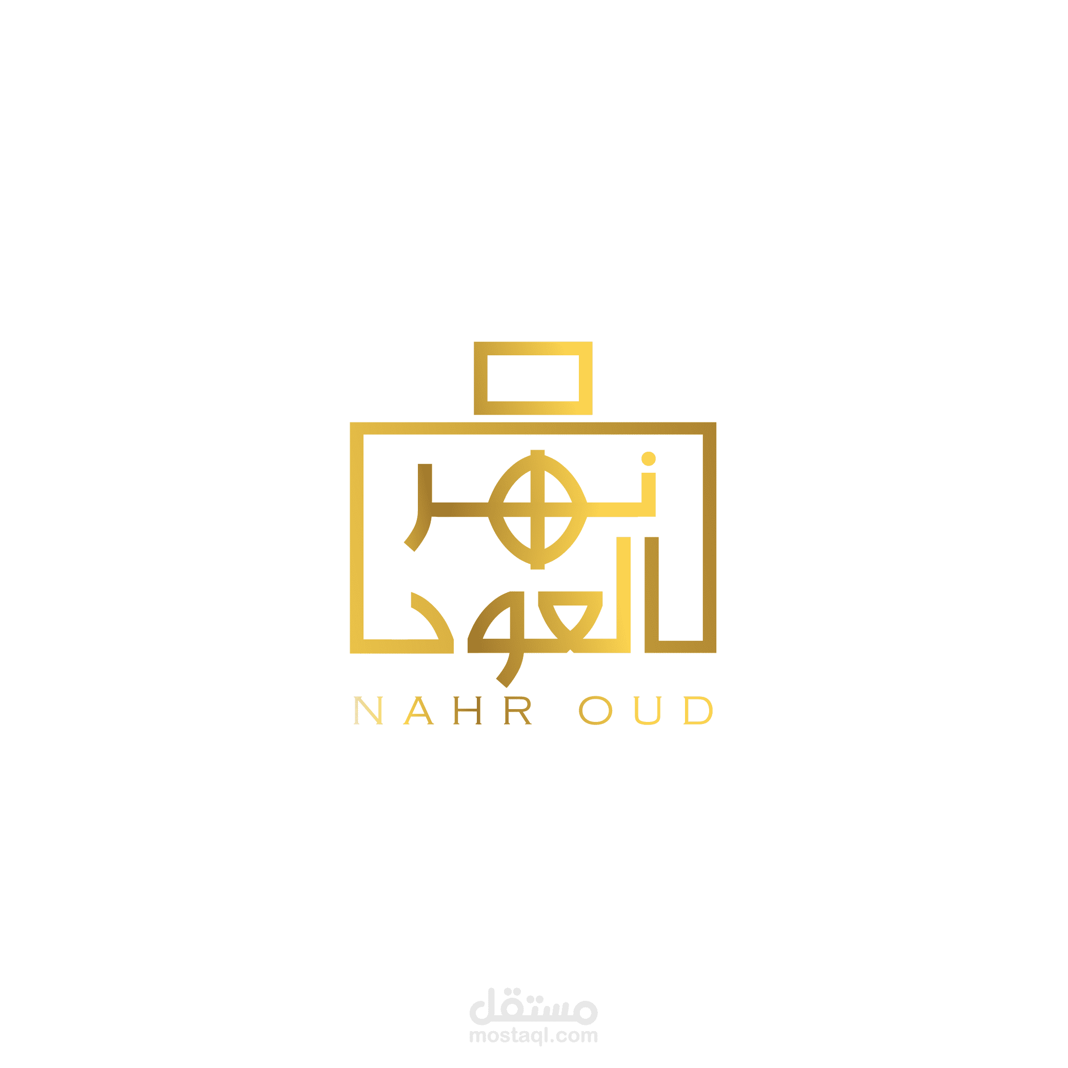 نهر العود للعطور