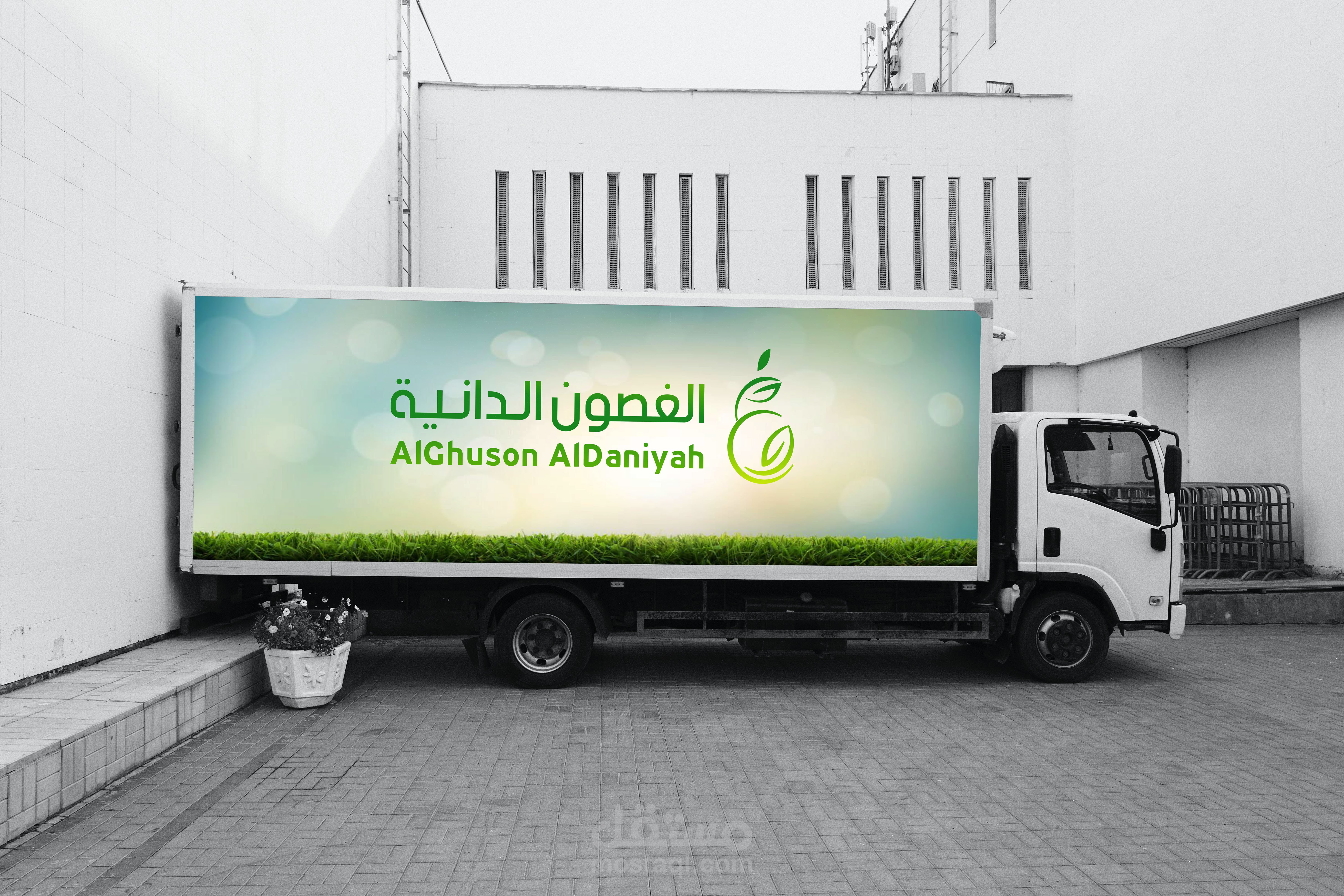 شعار شركة الغصون الدانية للمنتجات الزراعية