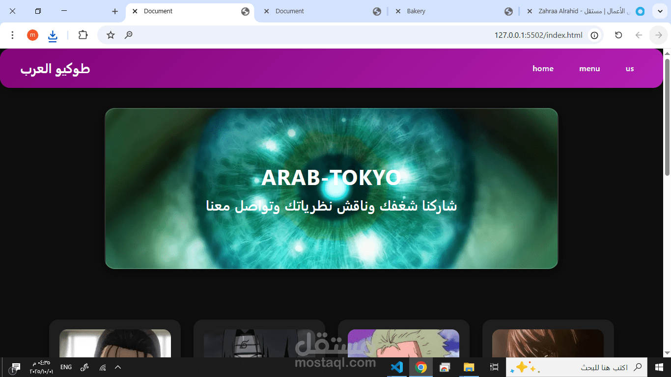 موقع شخصيات أنمي (Anime Characters Website)
