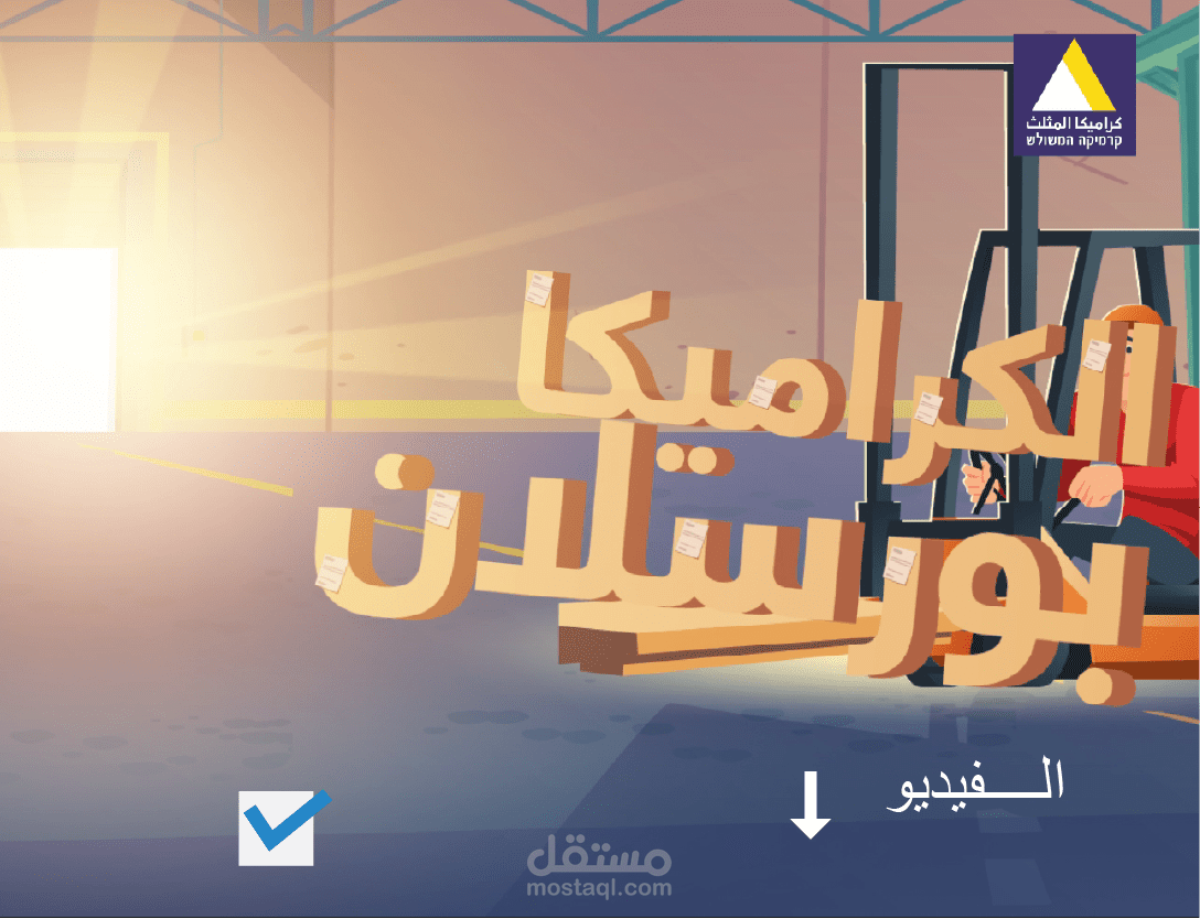 تصميم الموشن جرافيك