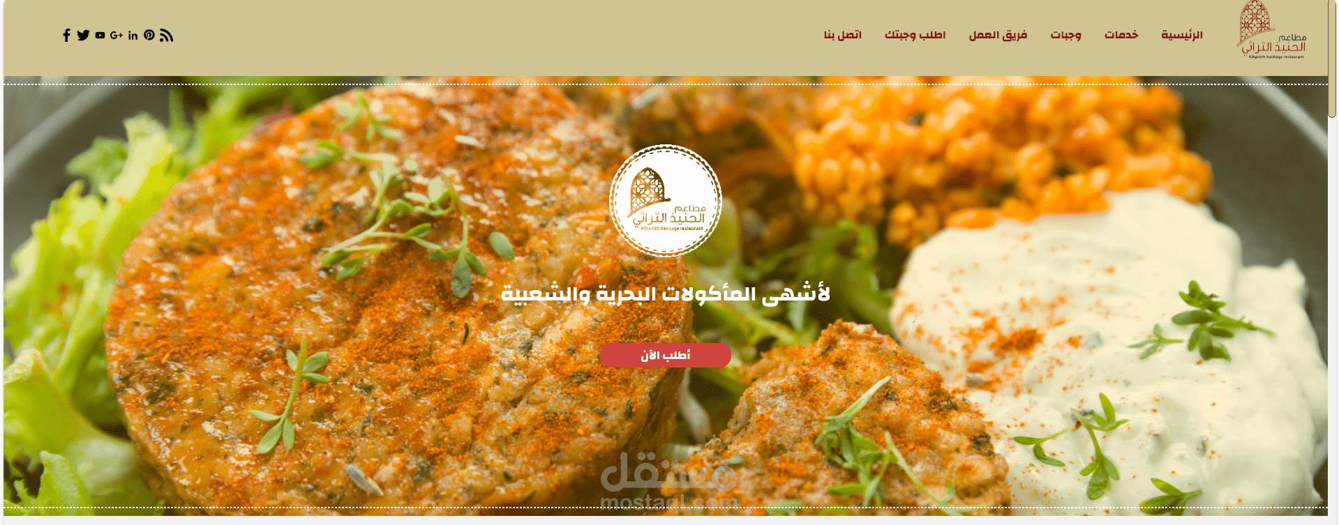 سأصمّم لك واجهة موقع جذابة وعصرية لمطعمك أو مشروعك باستخدام HTML، CSS، وJavaScript