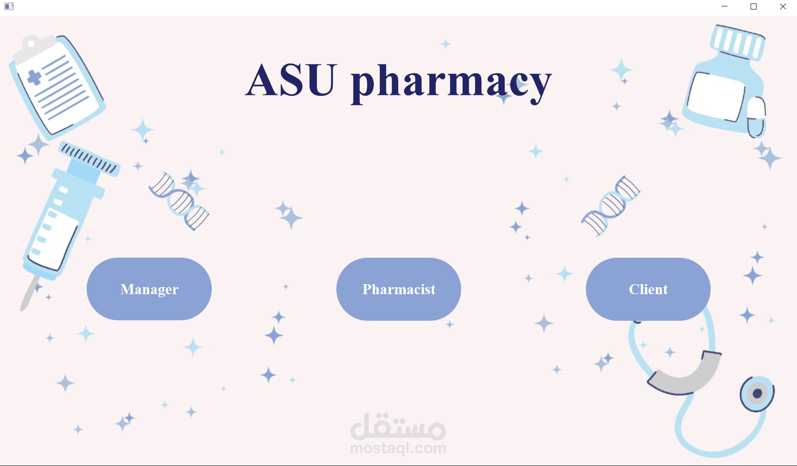 نظام ادارة الصيدليات