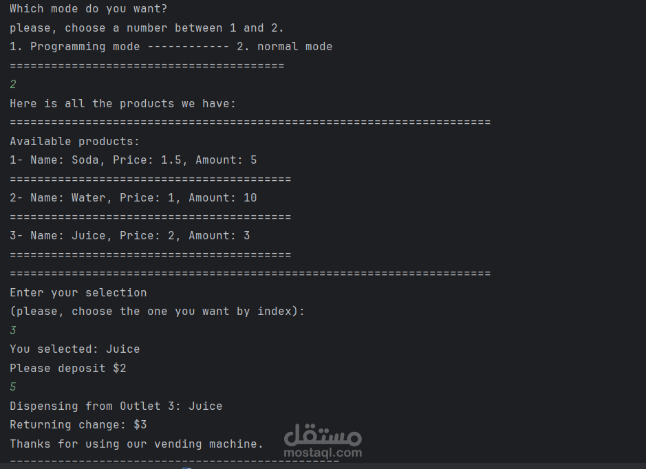 ماكينة بيع النتجات