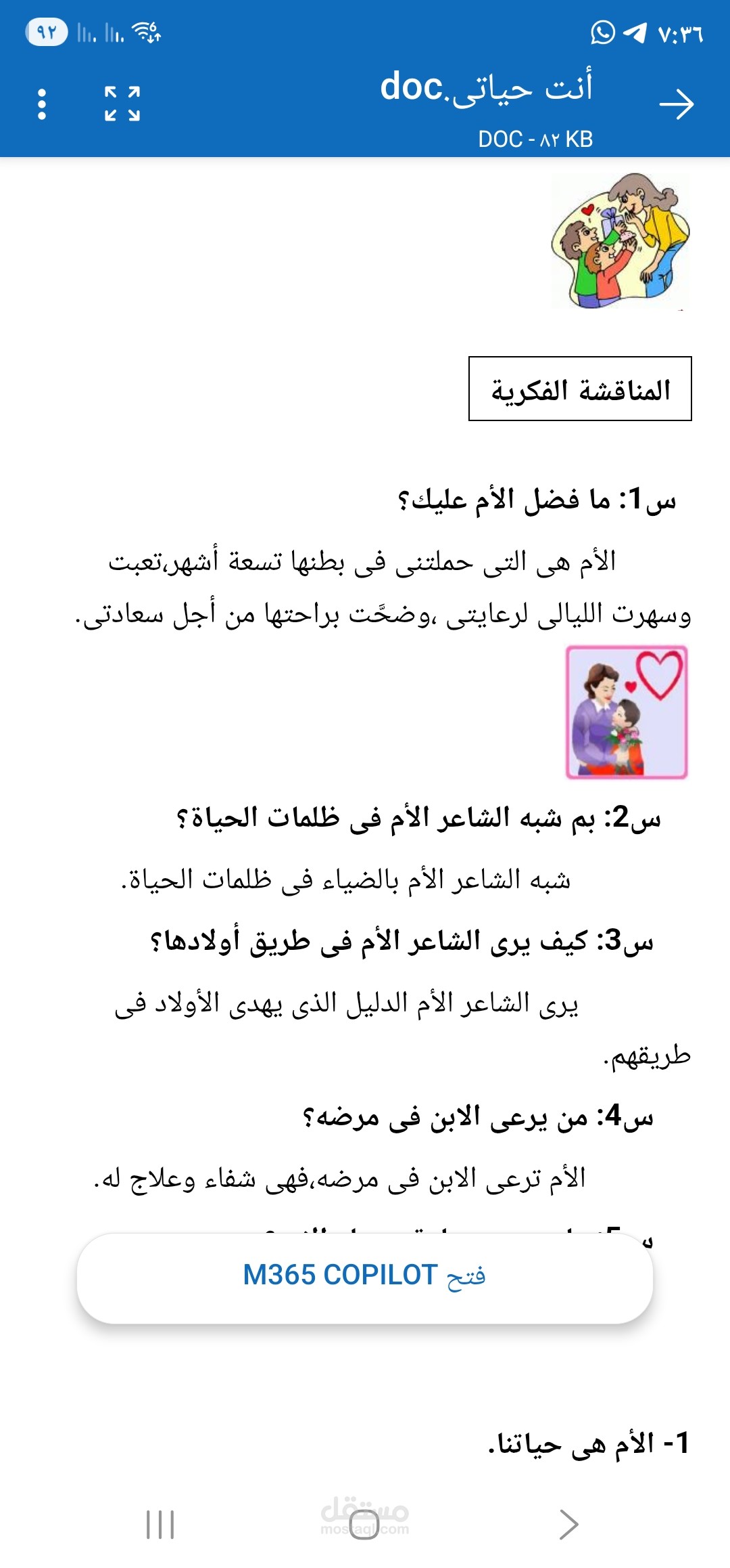 ملف لشرح درس بطريقة مبسطة