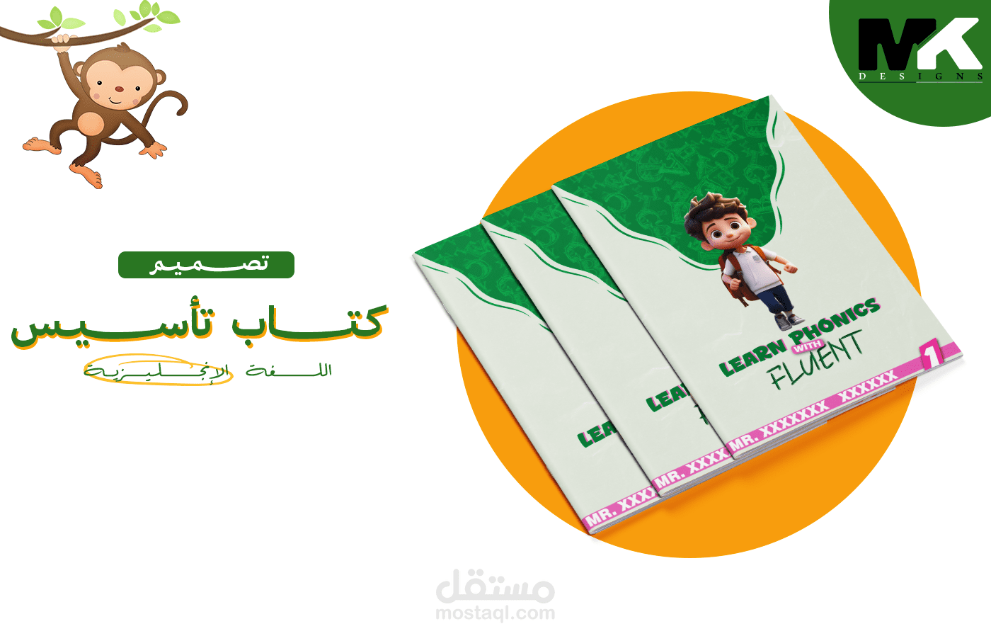 تنسيق كتاب تأسيس اللغة الإنجليزية للأطفال