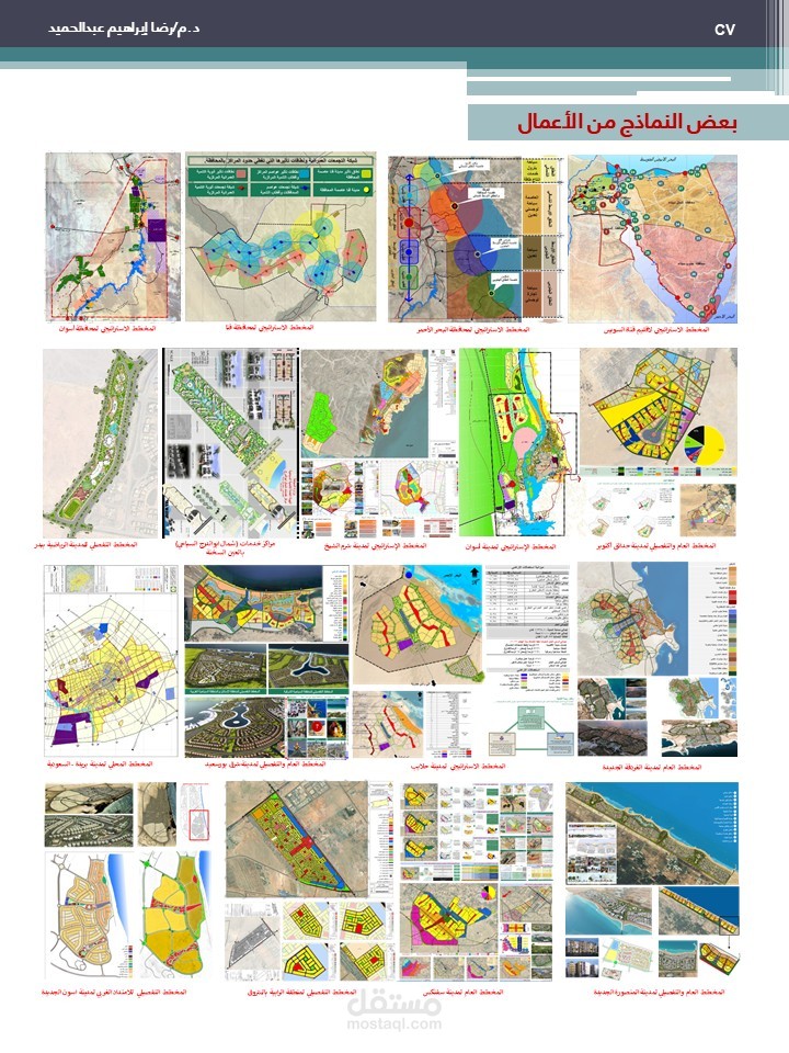 نماذج متنوعة من اعمالي
