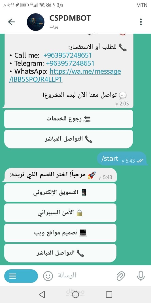 بوت تلغرام