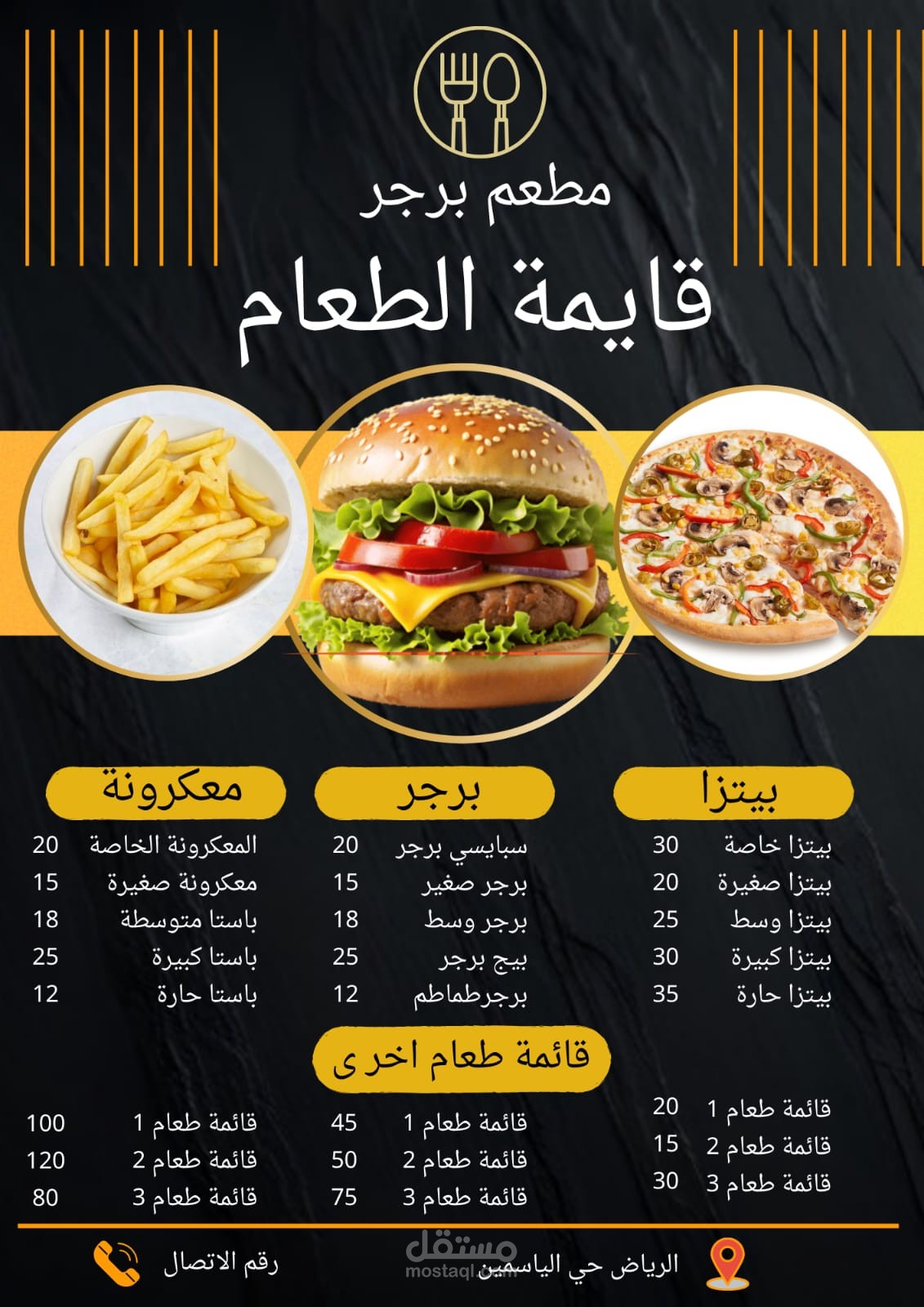 تصميم منيو مطعم احترافي وجذاب