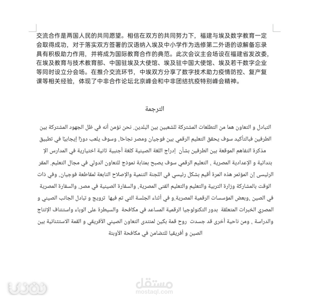 عملي هو الترجمه وتحويل النصوص الي اللغات الاخري مثل الصينيه والتركيه والانجليزيه وتأليف القصص