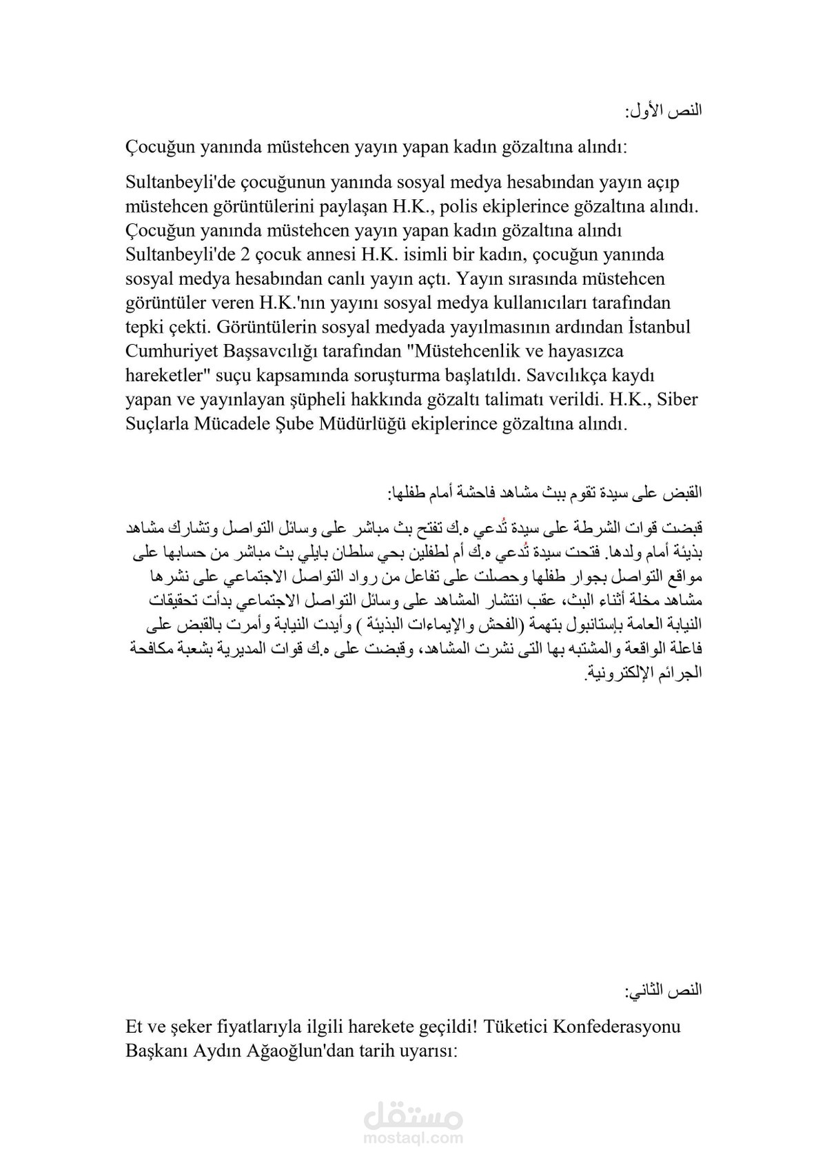 هذا العمل كان معتمد علي ترجمه العربيه الي تركيه او العكس