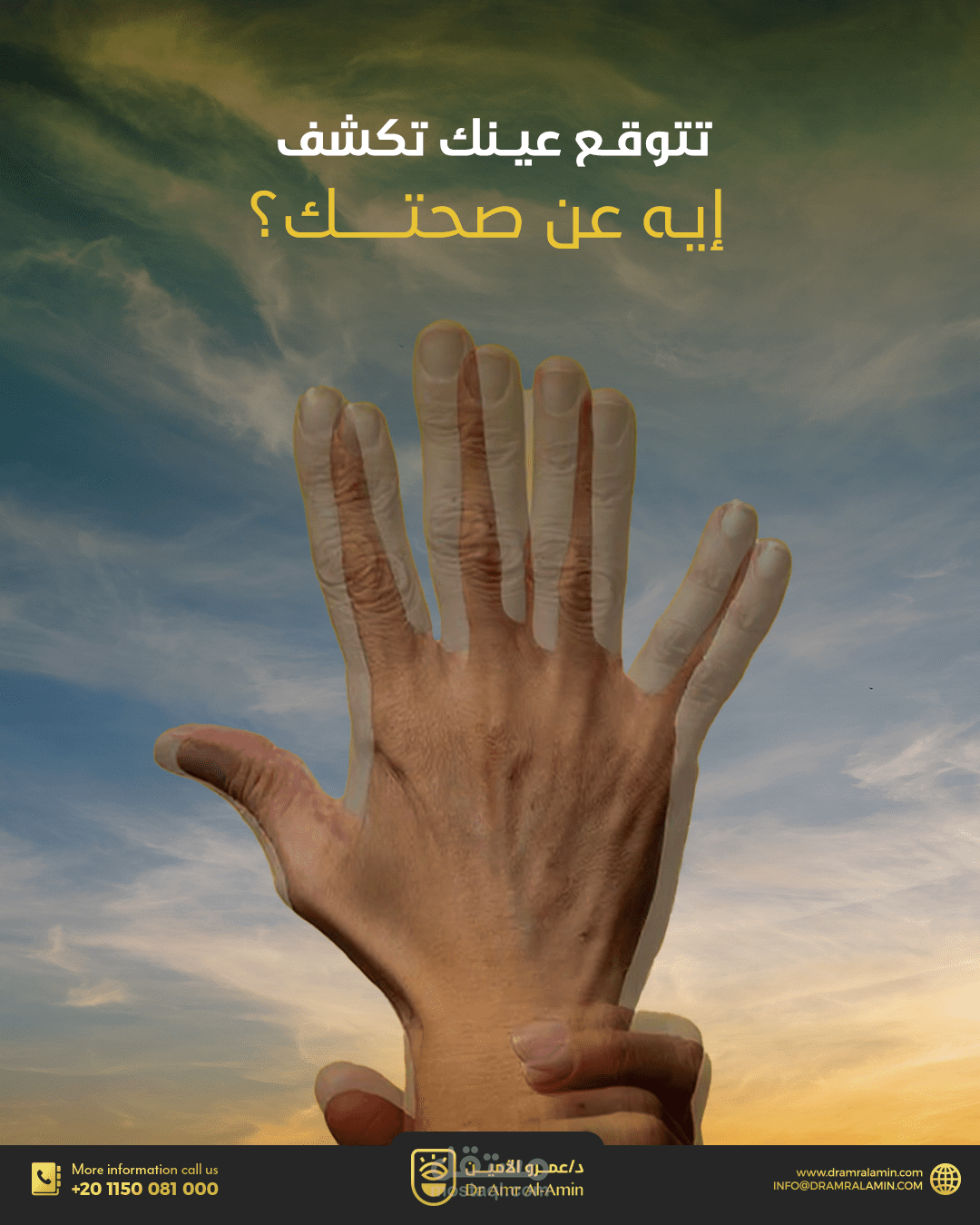 تصميم بوستات سوشيال ميديا بالمجال الطبي