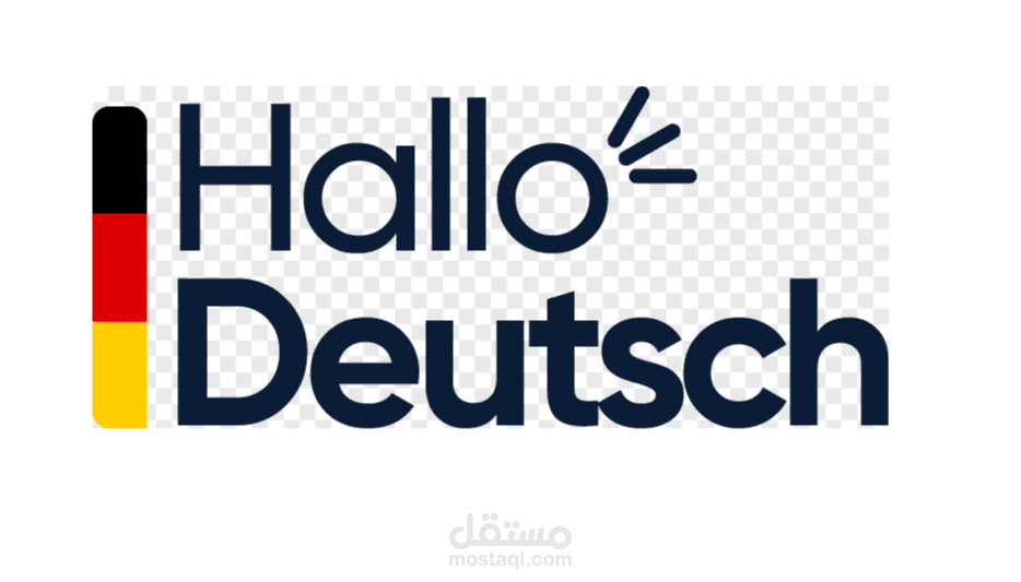 Hallo Deutsch — تطبيق تعليمي لتعلم الألماني للمبتدئين والأطفال