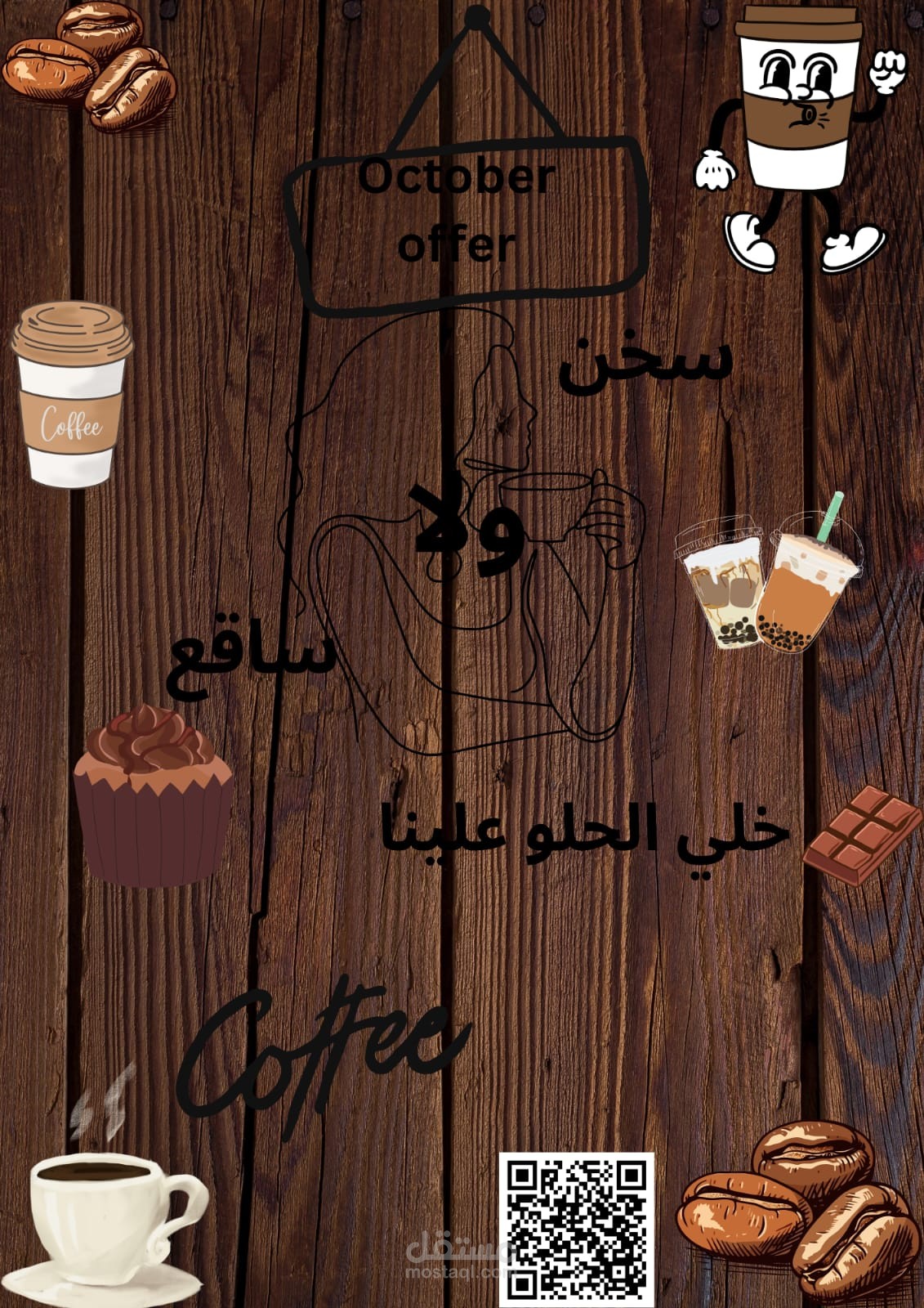 تصميم اعلانات