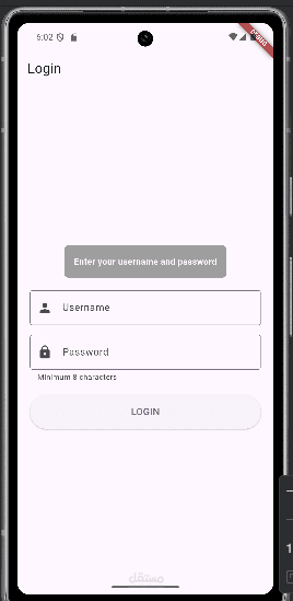 صفحة تسجيل الدخول لتطبيق