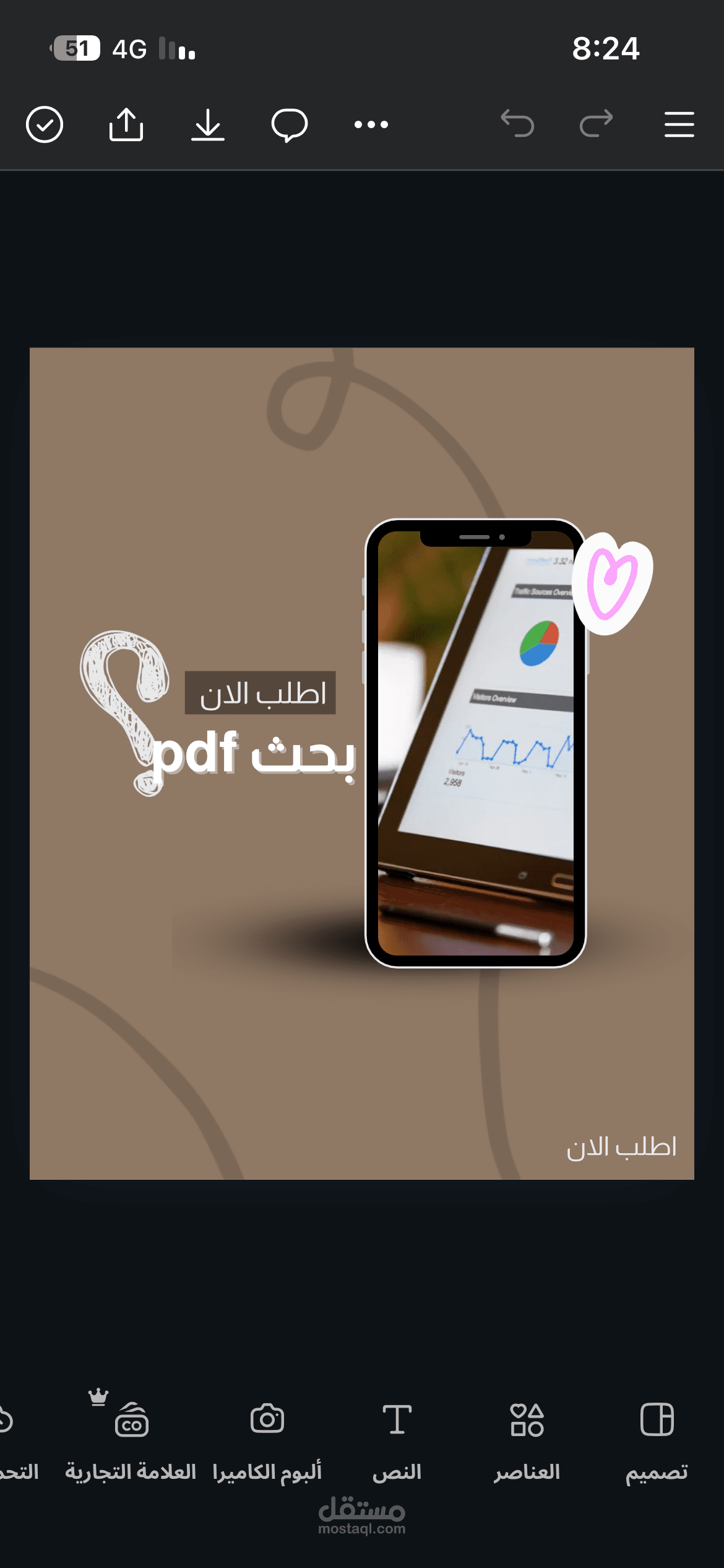 تصميم واجهة عرض لخدمات تعليمية رقمية