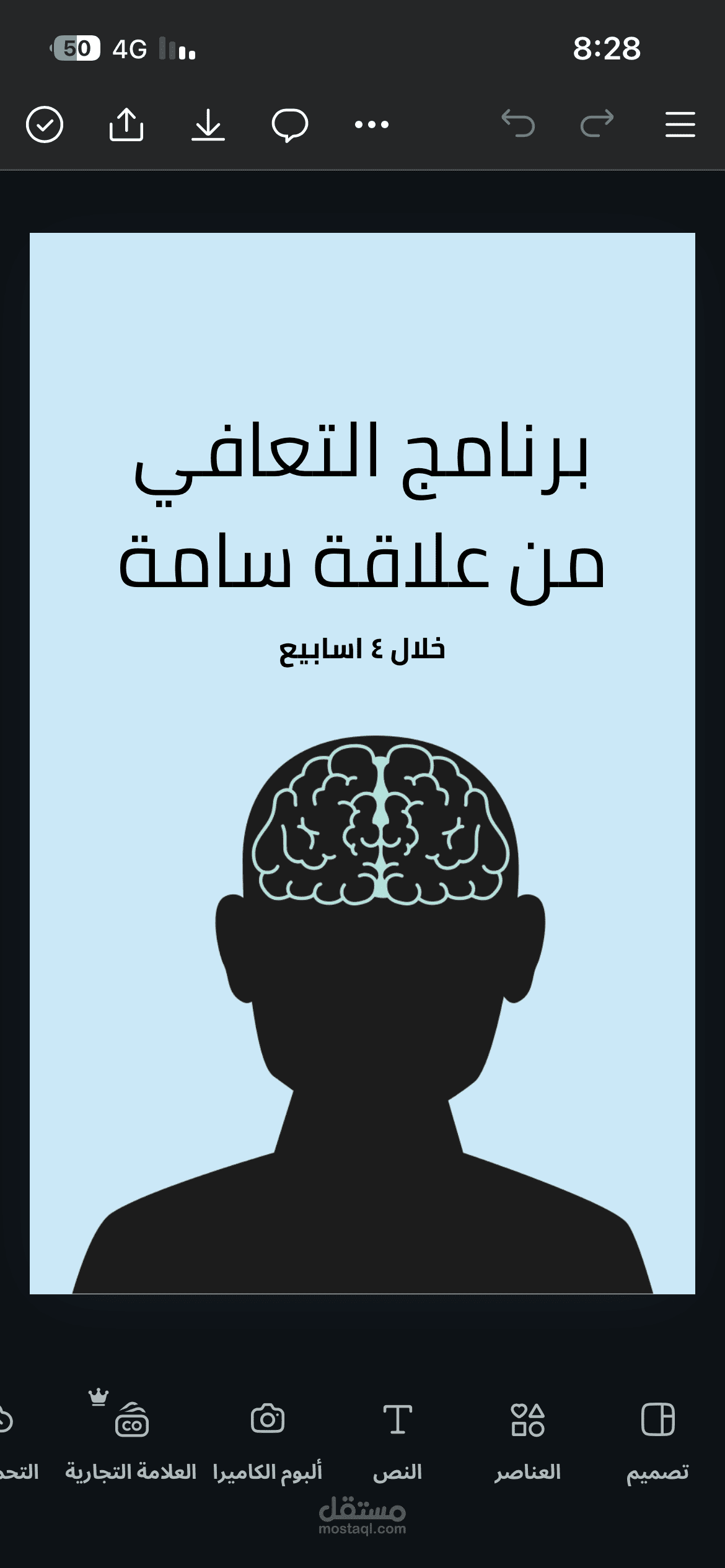 تصميم وإعداد كتاب إلكتروني بعنوان “برنامج التعافي من علاقة سامة”