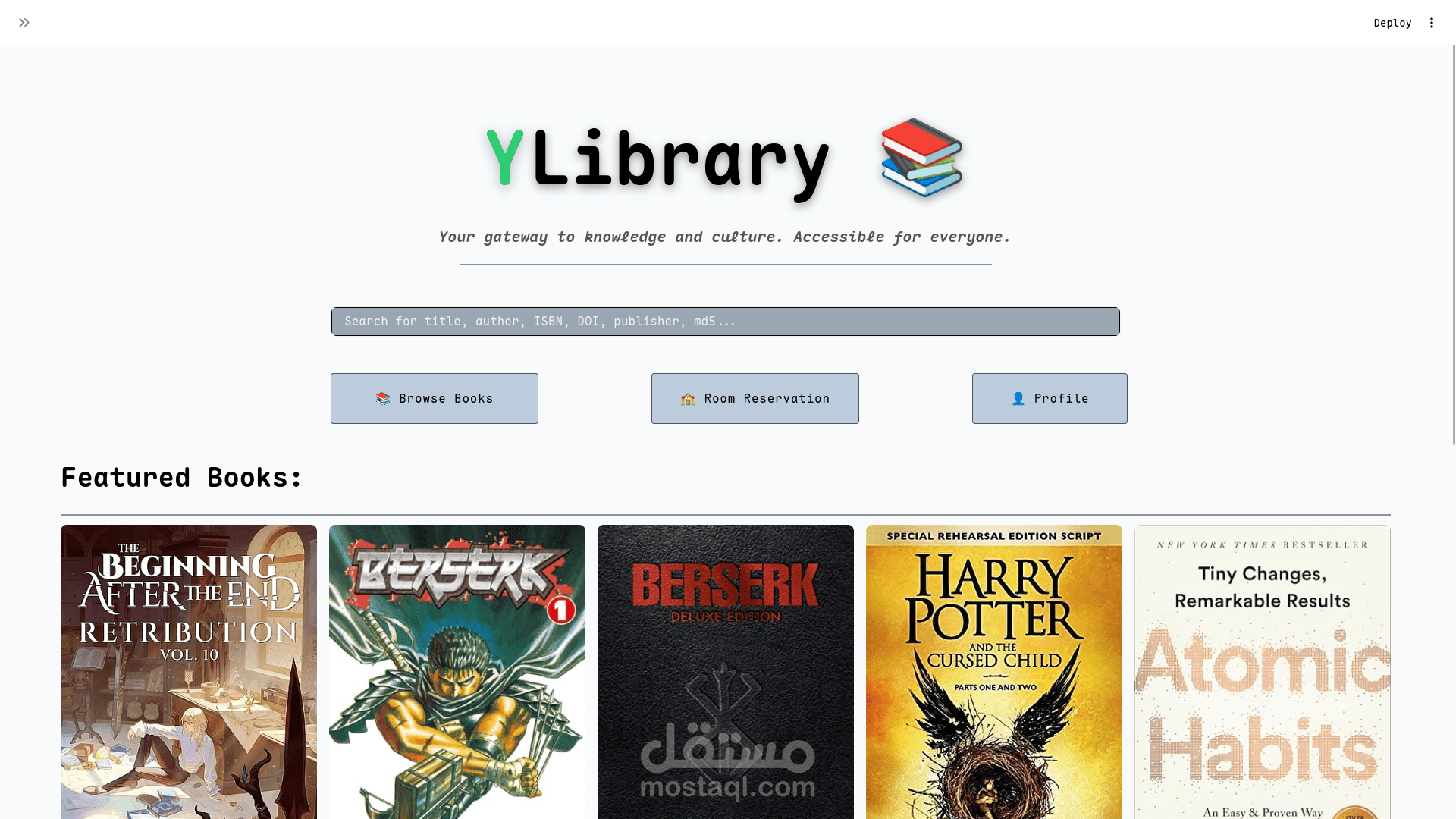 عمل نظام متكامل لإدارة المكتبات