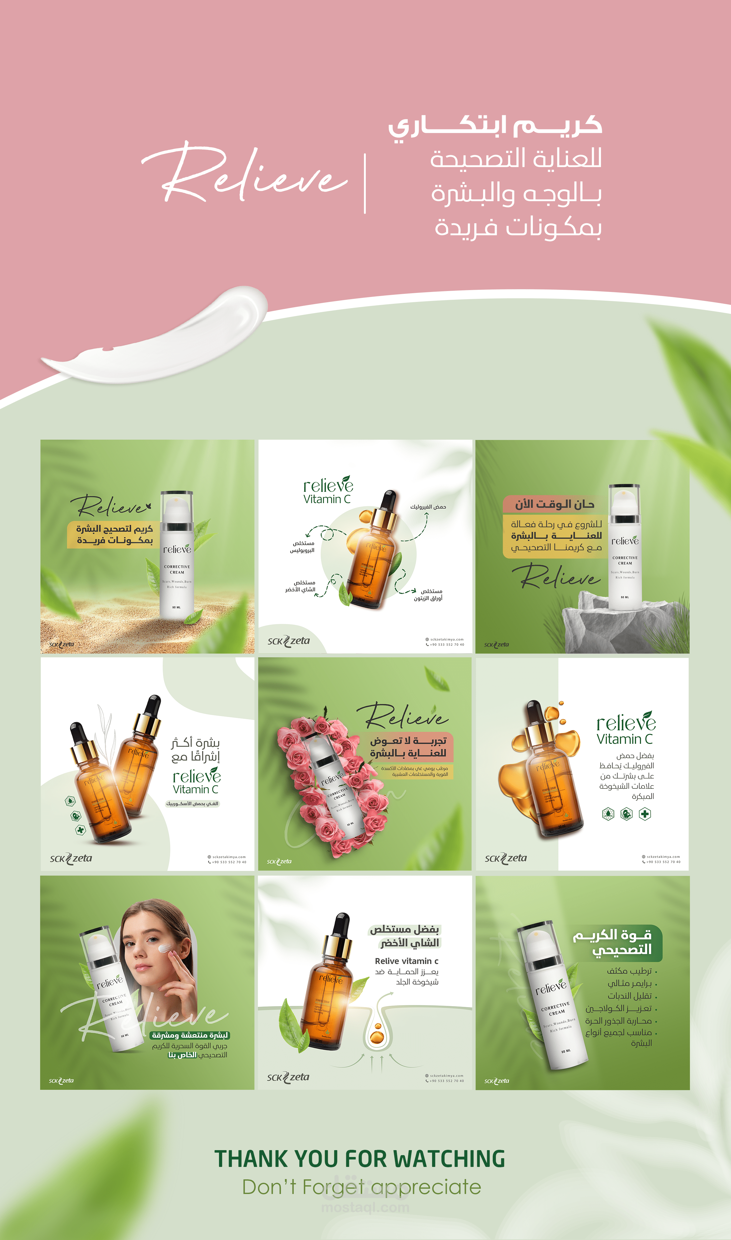 تصميمات سوشيال ميديا لشركة مستحضرات تجميل